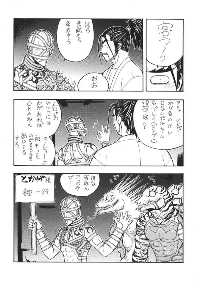 [From Japan] Fighters Giga Comics Round 6 