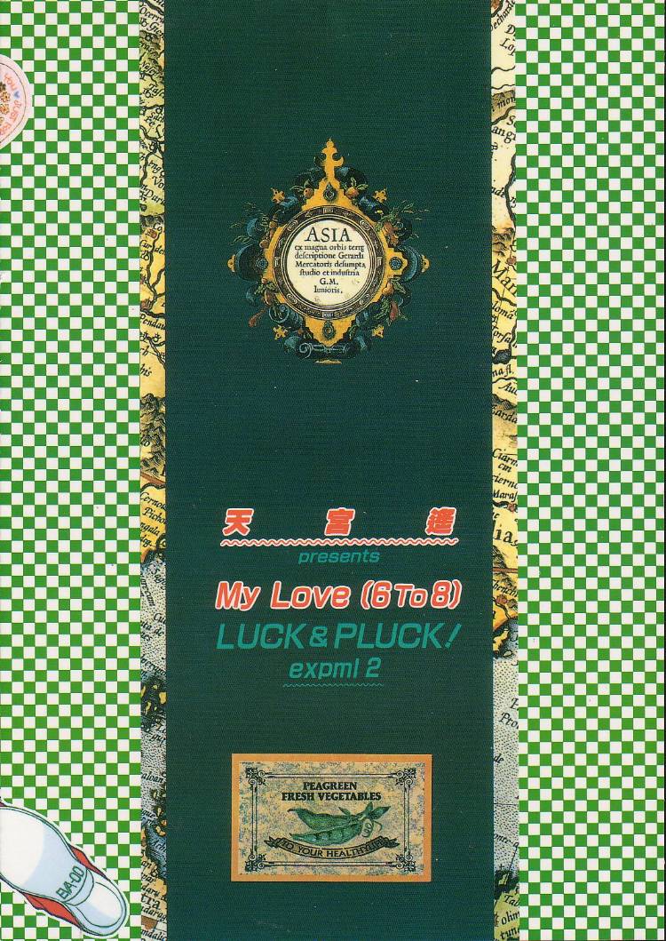 [LUCK&amp;PLUCK!] My Love 6To8 (Evangelion) 