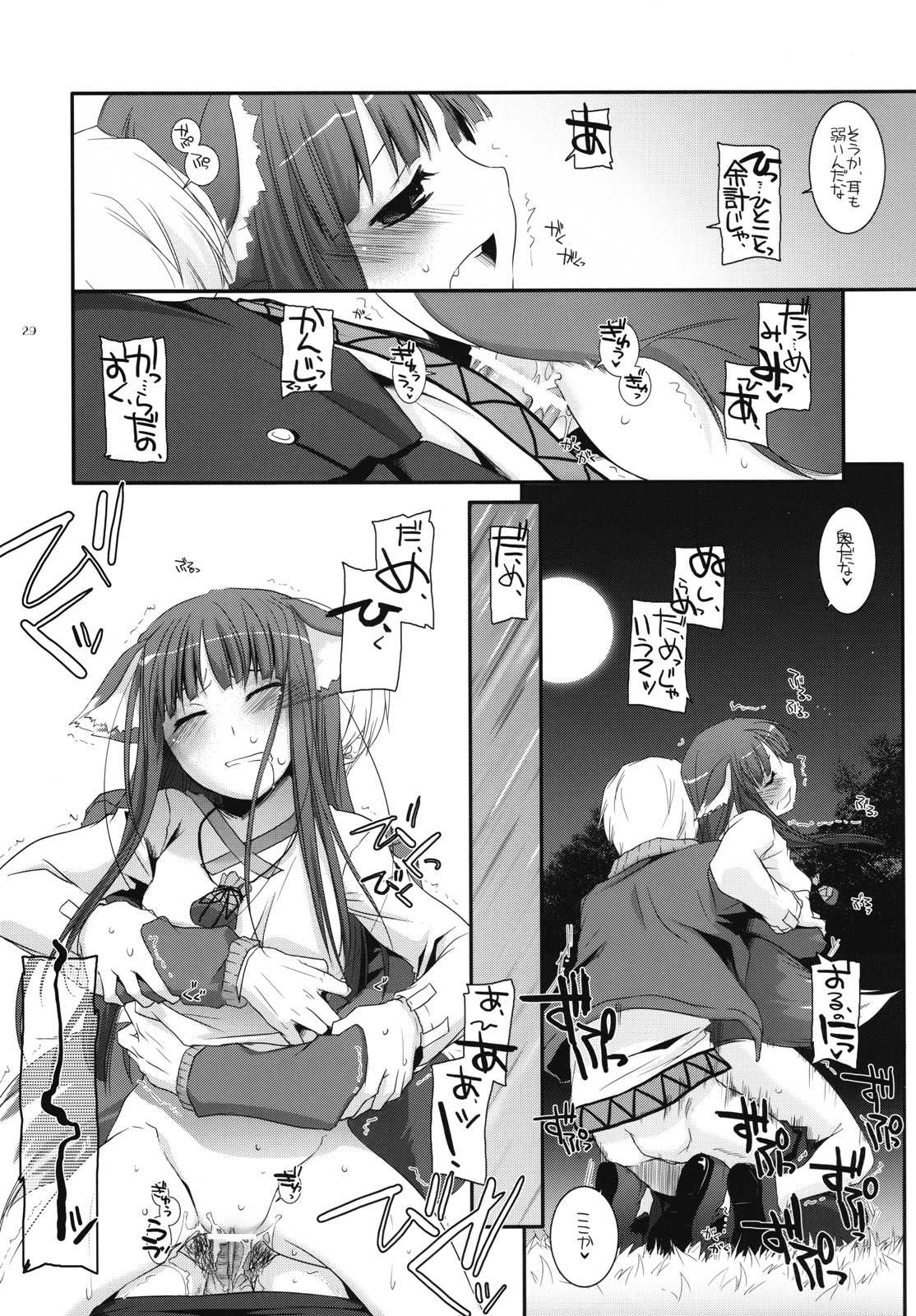[Digital Lover] D.L.action 43 (Spice and Wolf) 
