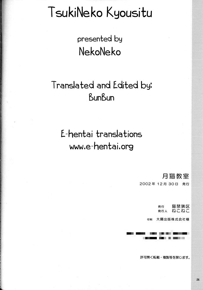[NekoNeko]Tsukineko Kyousite (English by E-Hentai Translations){Tsukihime} 