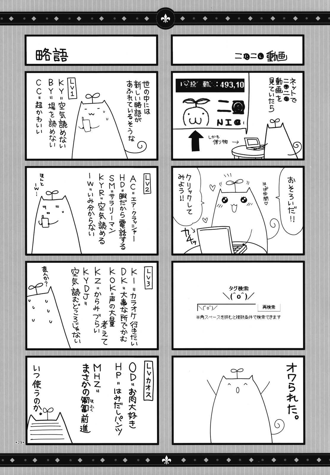 (C73)[Alpha to Yukaina Nakamatachi] Expert ni Narouyo!! 3.0 (C73)[有葉と愉快な仲間たち] エキスパートになろうよ!! 3.0