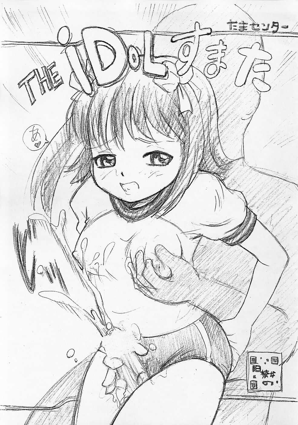 [TAMA Center] THE iDoLすまた (THE IDOLM@STER) 