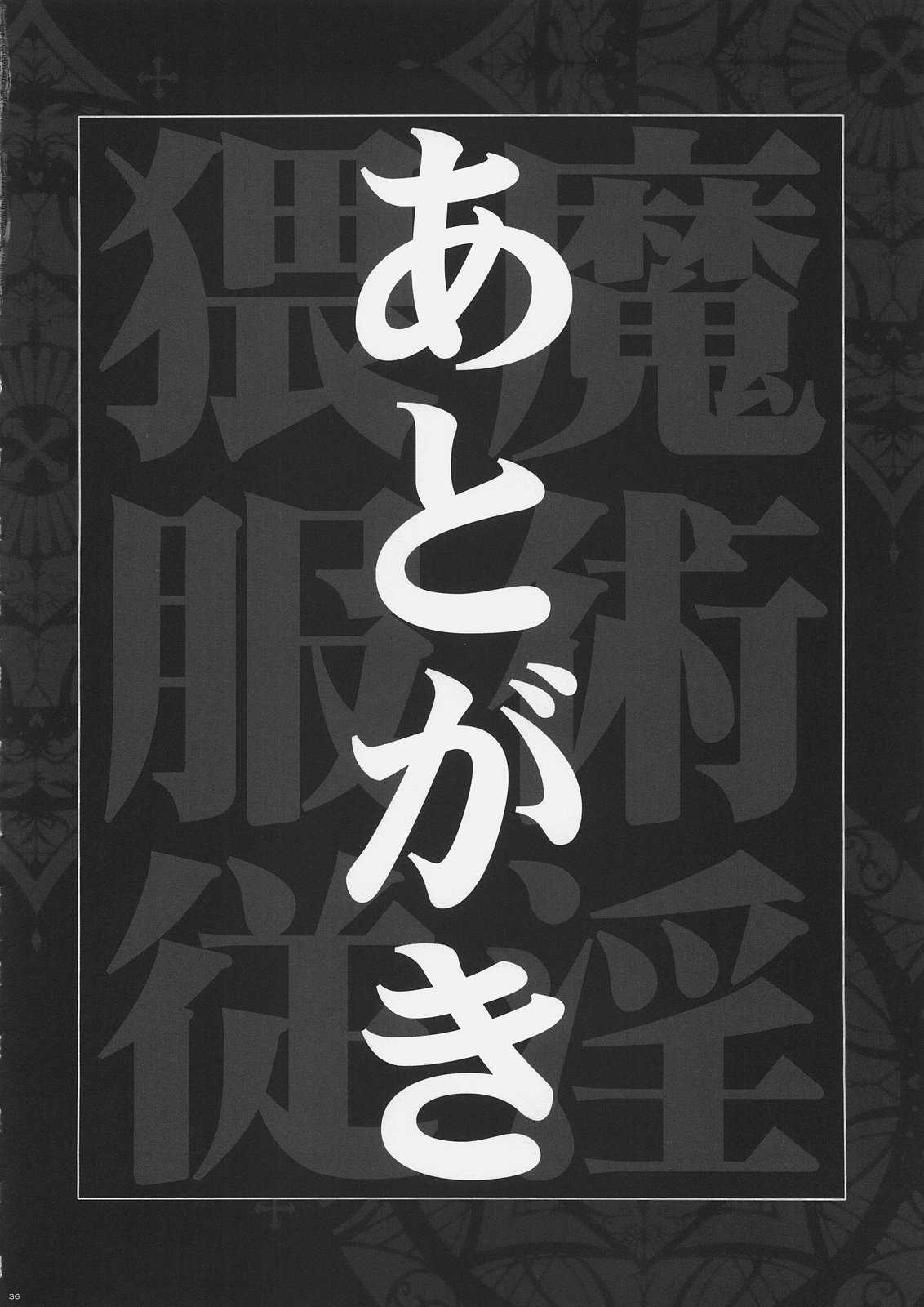[Yan-Yam] Majutsu Inwai Fukujuu (Fate/hollow ataraxia) [Yan-Yam] 魔術淫猥服従(Fate/hollow ataraxia)
