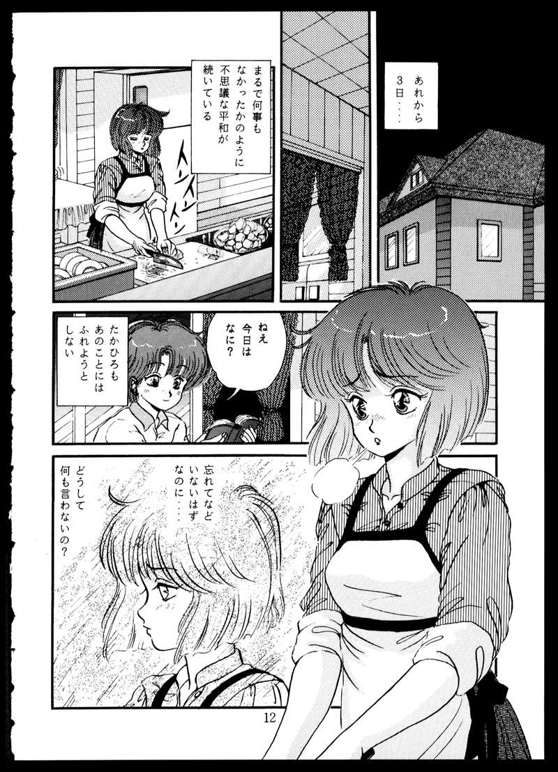 [Mibuno Kakashi] Doku Kinoko Vol. 5 