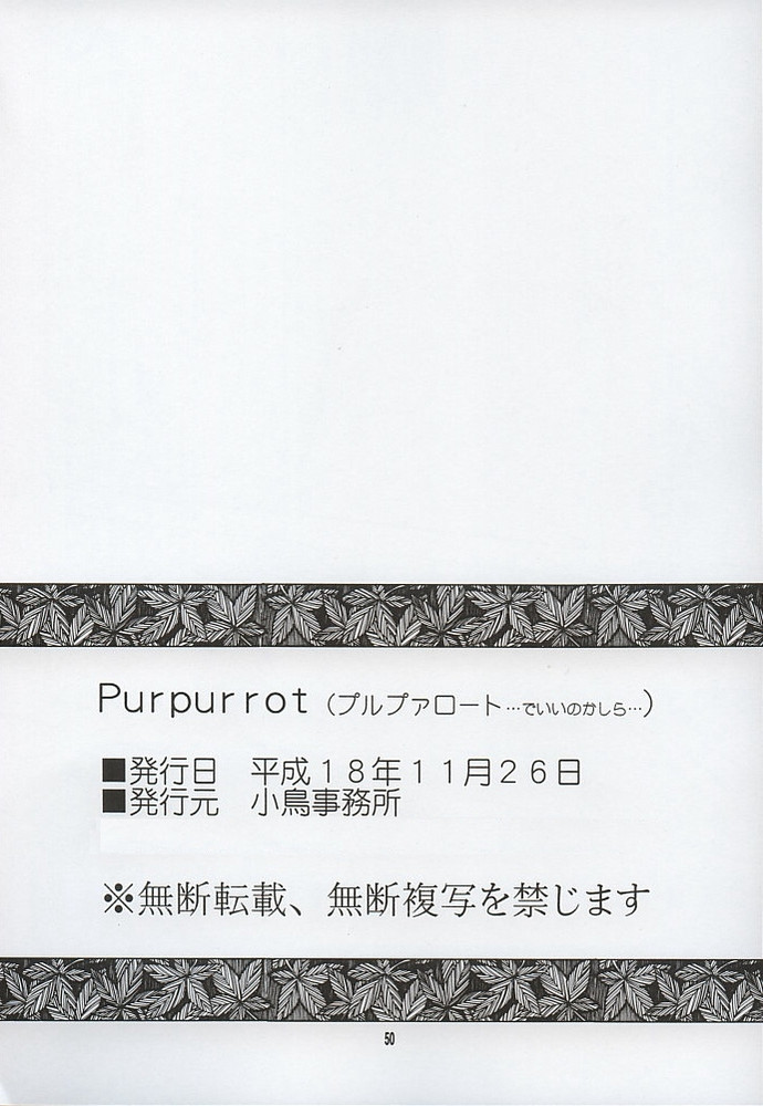Purpurrot 