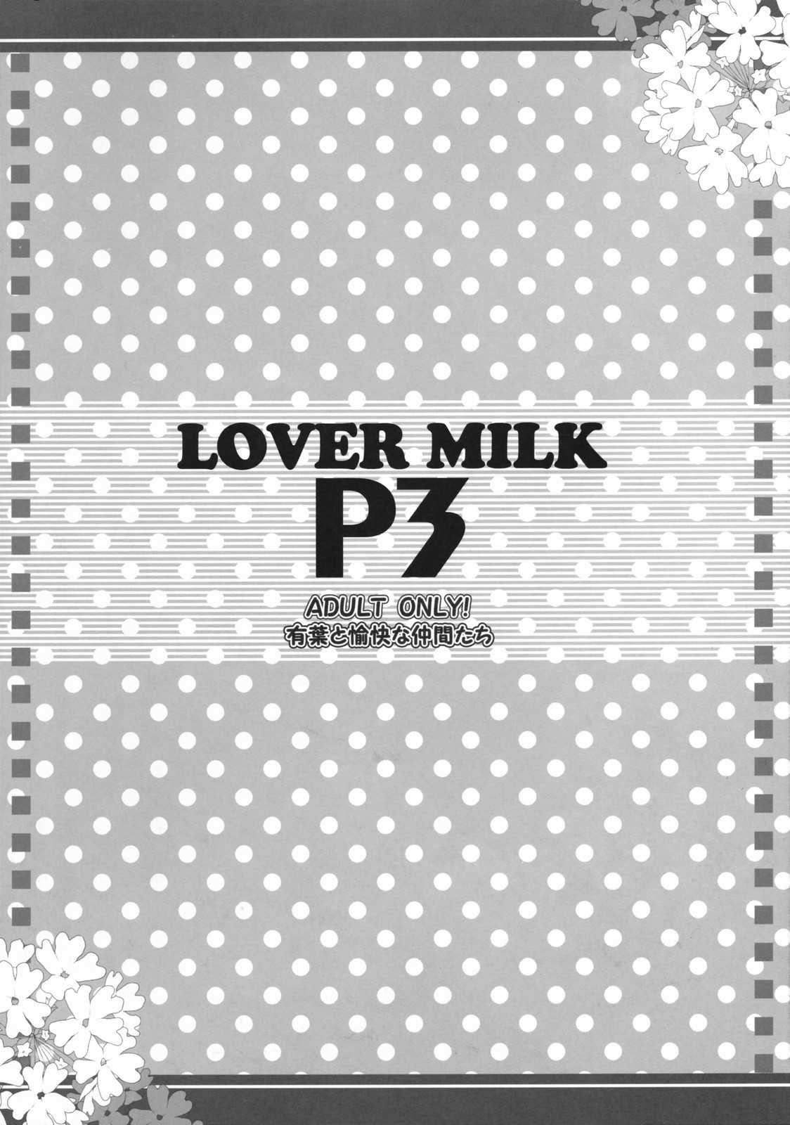 [Akabei Soft] Lover Milk P3 