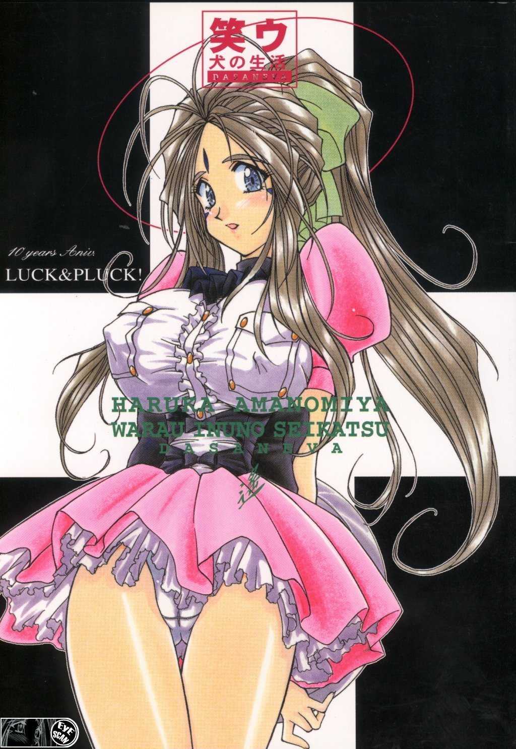 [Luck&amp;Pluck!] AMG - Warau inuno Seikatsu [English] (Oh My Goddess!) 