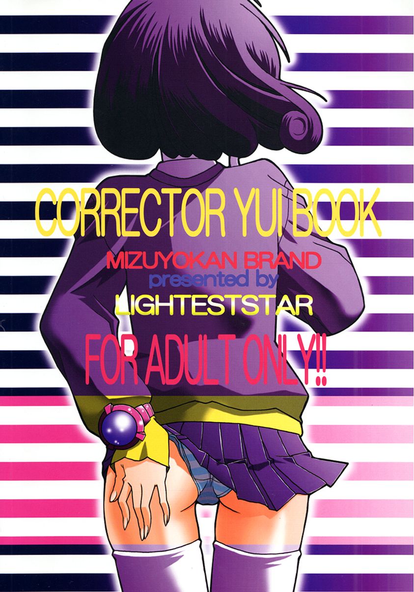 [Corrector Yui][Studio Mizuyokan] CORRECTOR!! 