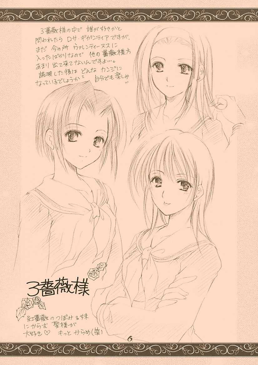 (C63) [Imomuya Honpo (Azuma Yuki)] Dear my sister (Maria-sama ga Miteru [Maria Watches Over Us]) (C63) [いもむや本舗 （あずまゆき）] Dear my sister (マリア様がみてる)