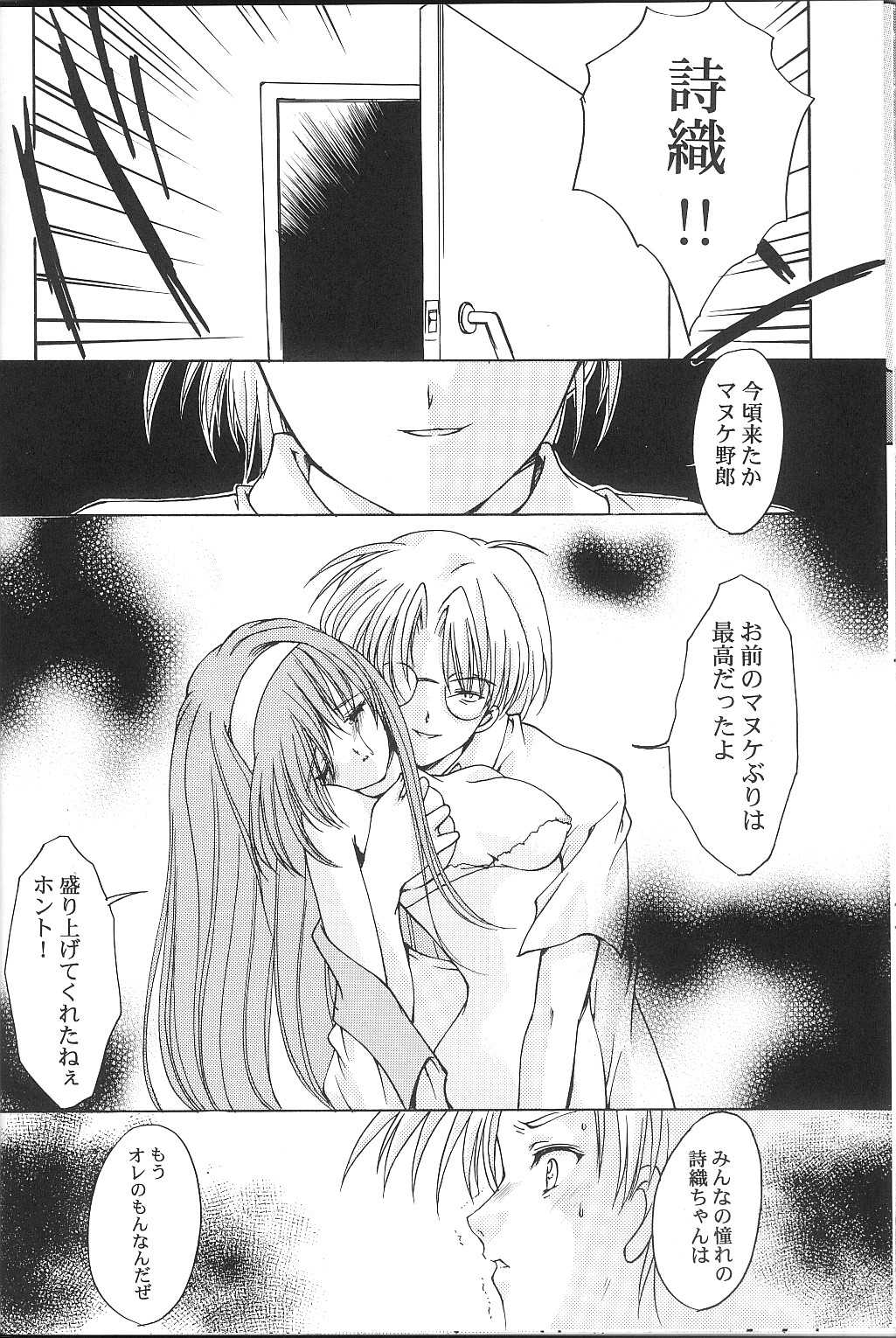 [HIGH RISK REVOLUTION] Shiori Vol.9 Garasugoshi no Real (Tokimeki Memorial) [HIGH RISK REVOLUTION] 詩織 第九章 硝子越しのリアル (ときめきメモリアル)
