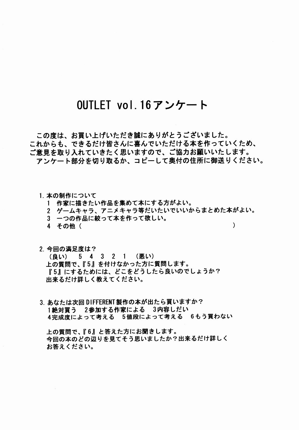 [ST DIFFERENT] Outlet 16 (Uchuu No Stellvia) [ST DIFFERENT] Outlet 16 (宇宙のステルヴィア)