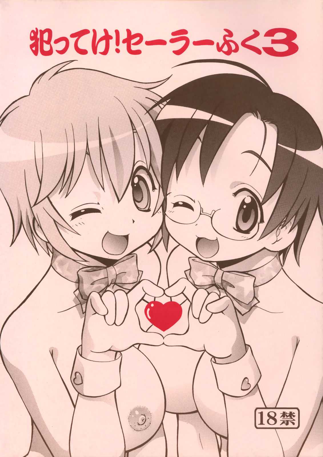 [Itoyoko and Toraya] Hantteke! Sailor Fuku 3 (Lucky Star) (English) 