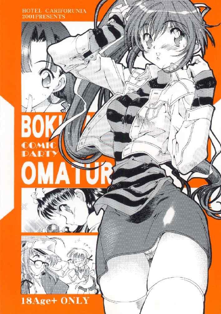 [Comic Party] Bokurano Omaturi 