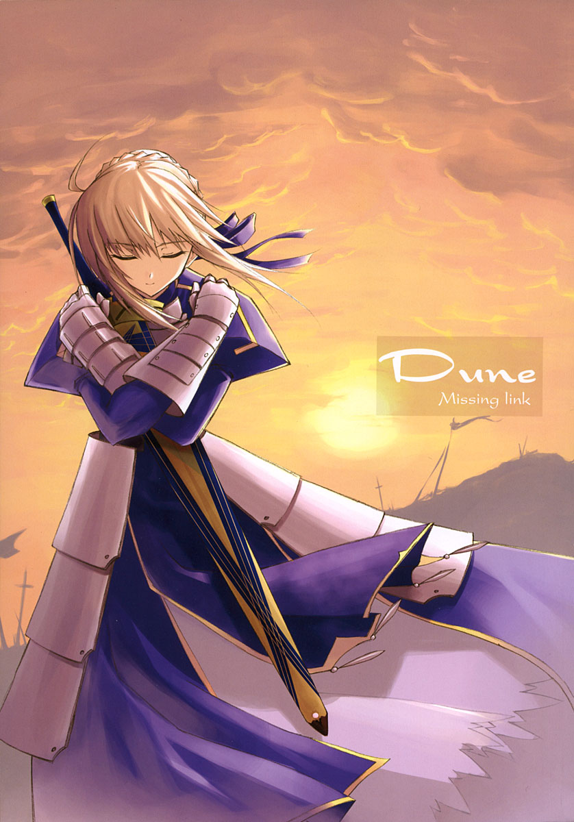 [Missing Link] Dune (Fate/stay night) 