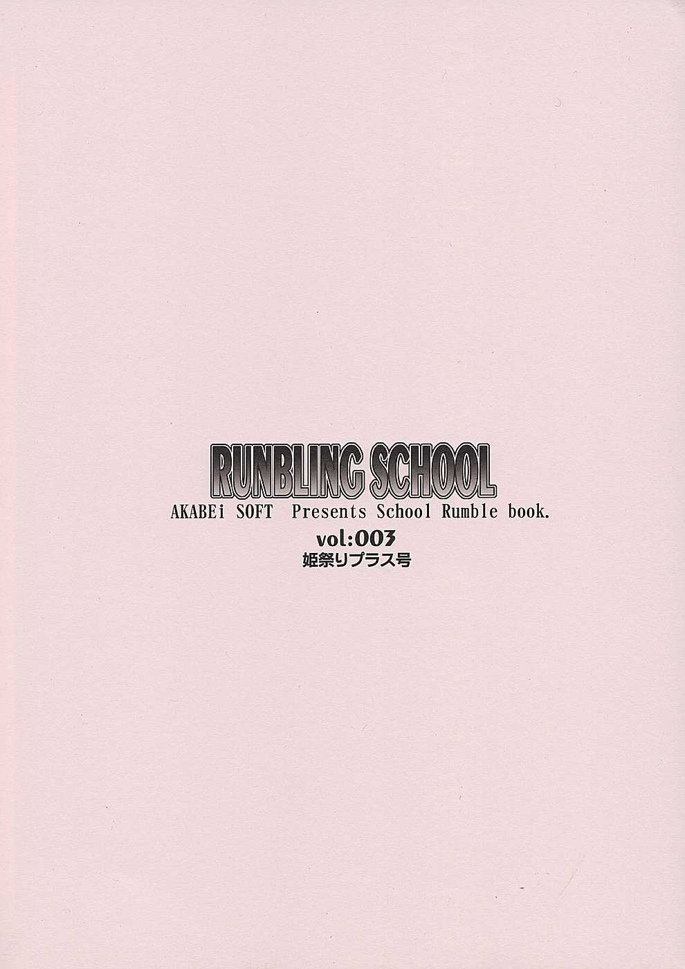 (SC24)[AKABEi SOFT (Alpha)] Runbling School Vol. 003 (School Rumble) (サンクリ24)[AKABEi SOFT (有葉)] Runbling School Vol. 003 (スクールランブル)