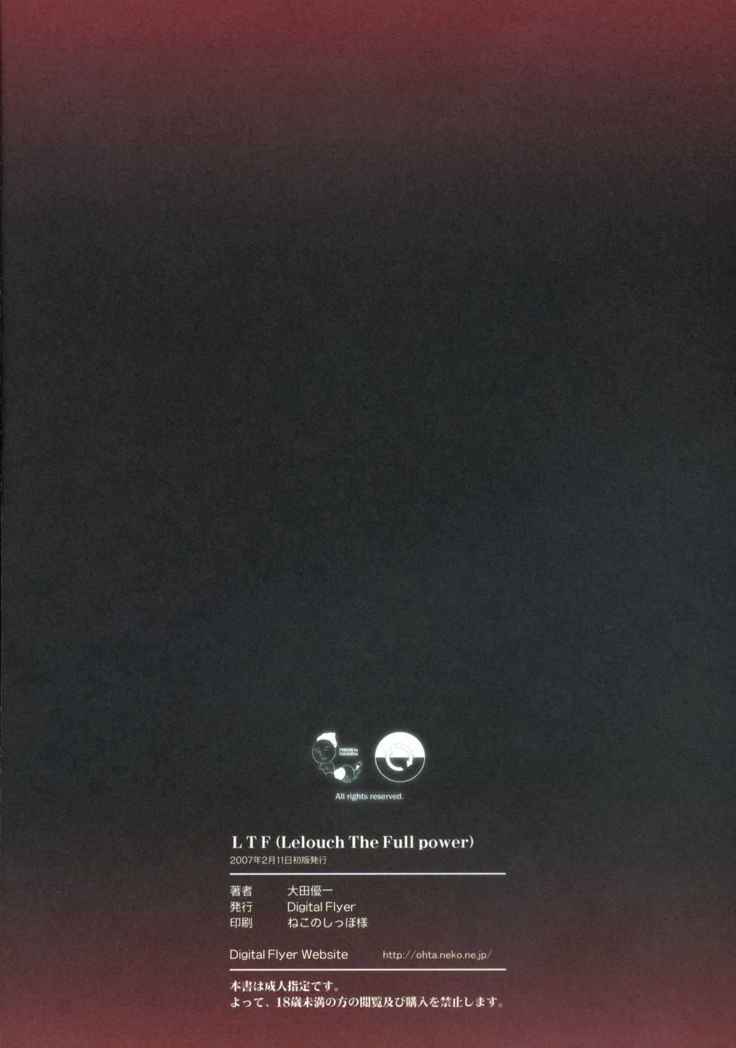 Code Geass - Lelouch The Fullpower (English) 