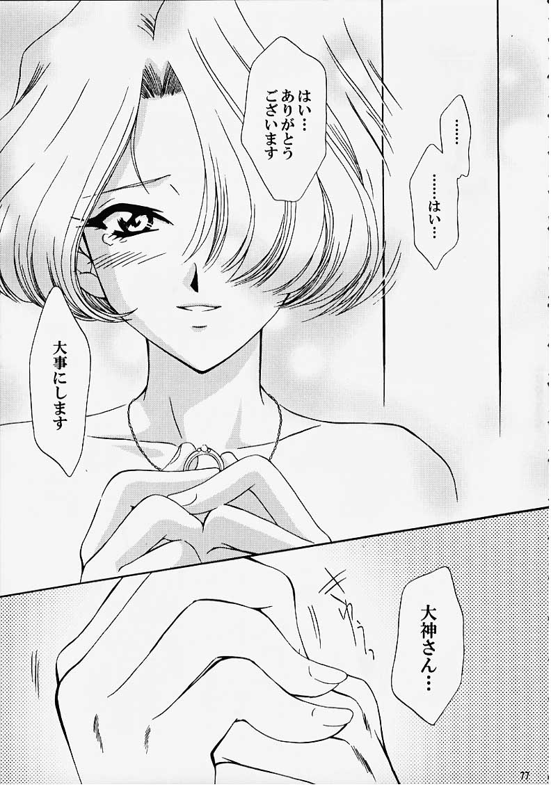 [U.R.C] Maria 3 Love Squall (Sakura Taisen) 