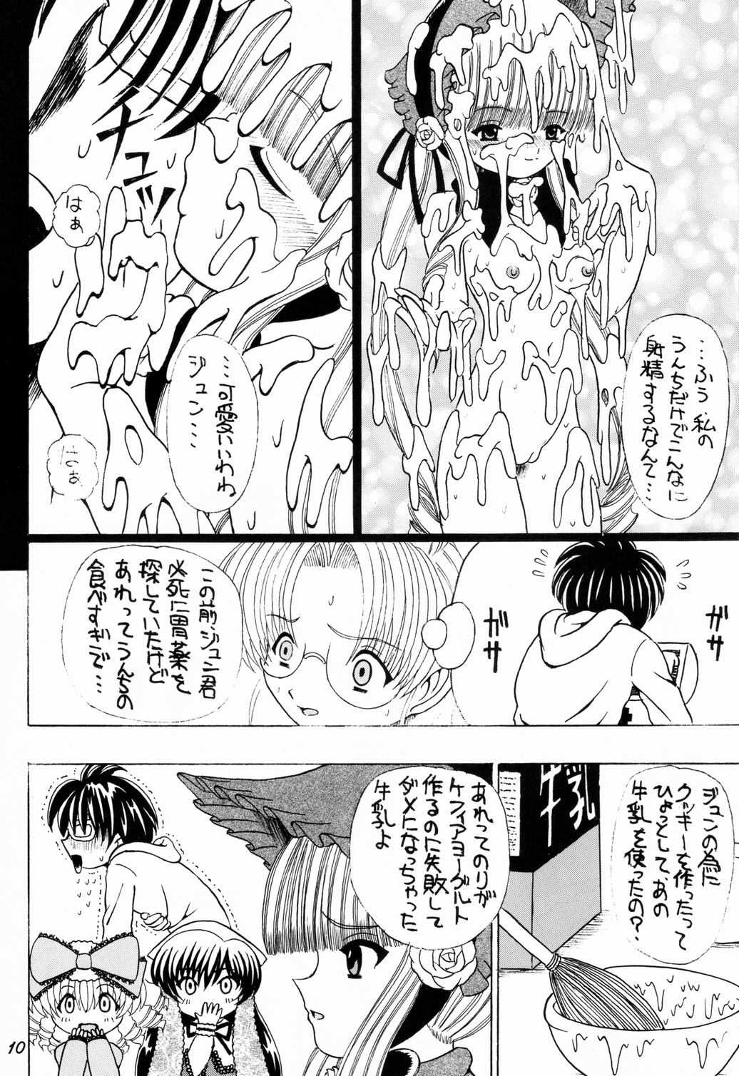 [Gakusei Shokudou] Dengeki Shiri Magazine 8 (Rozen Maiden) 