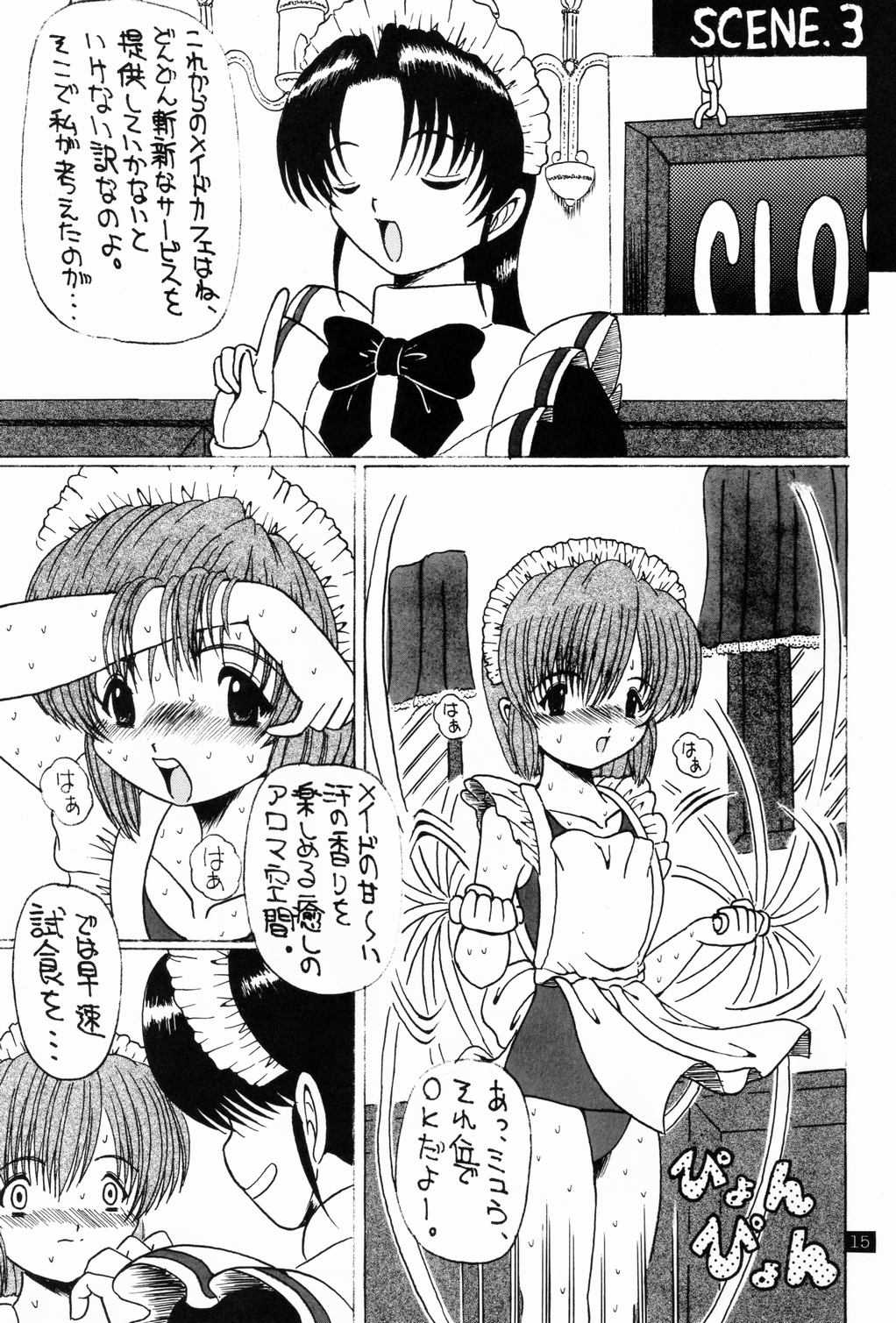 [Gakusei Shokudou] Dengeki Shiri Magazine 7 (Maid Caf&eacute; Collection) 