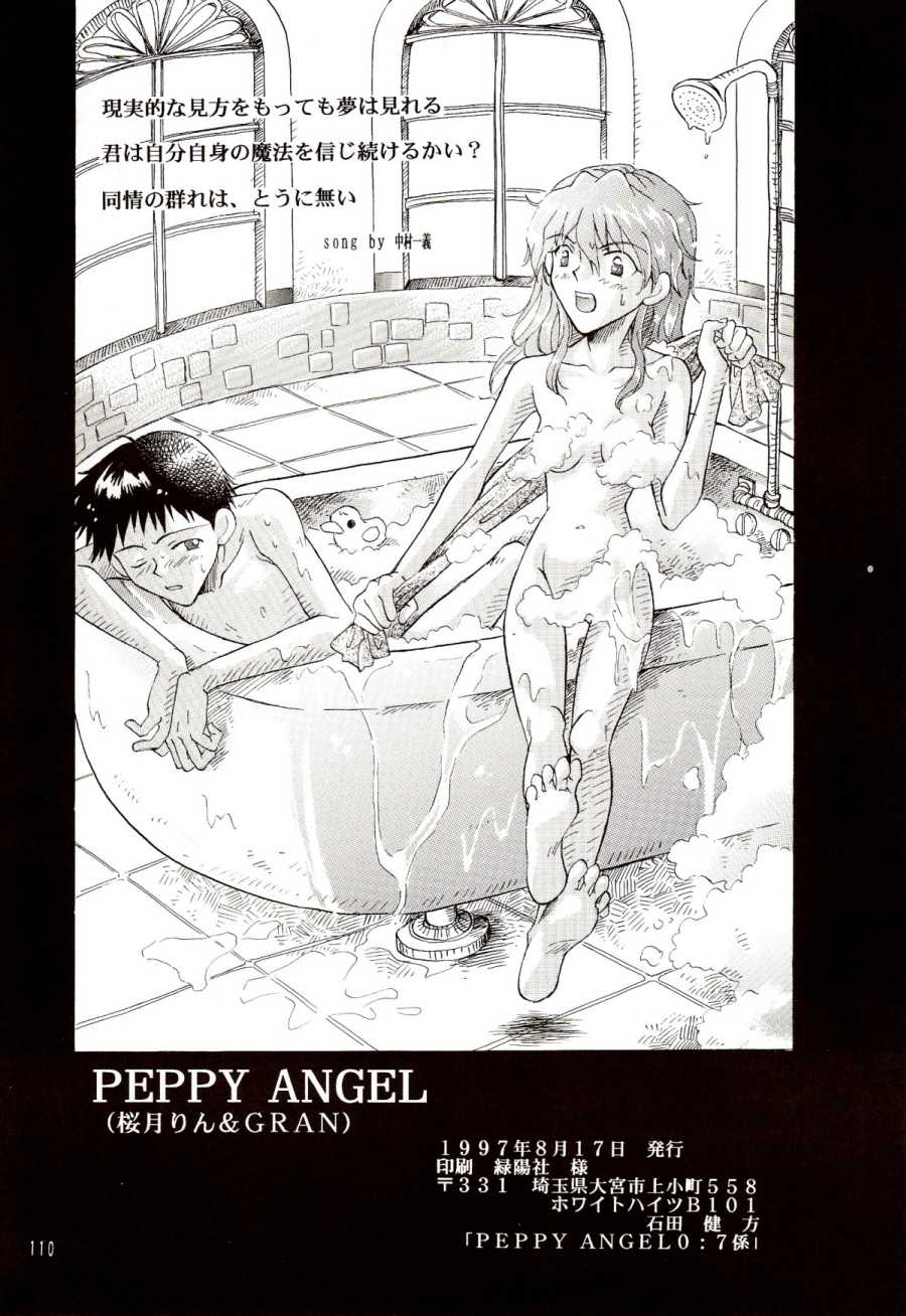 [Peppy Angel] Paradise Lost 07 (English) 