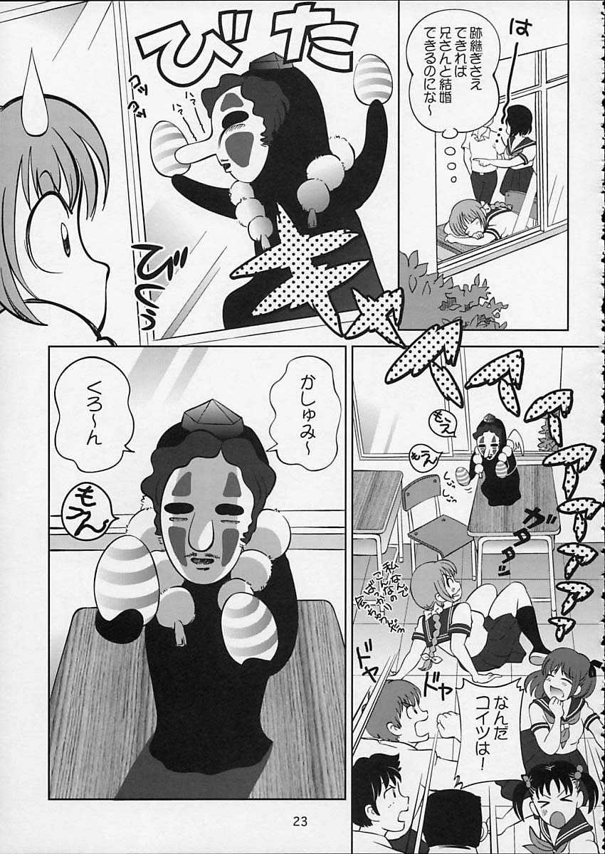 [OtakuLife JAPAN] Sugoiyo!! Kasumi-chan 5 Dokkidoki x Clone Baby Panic! (DOA) 
