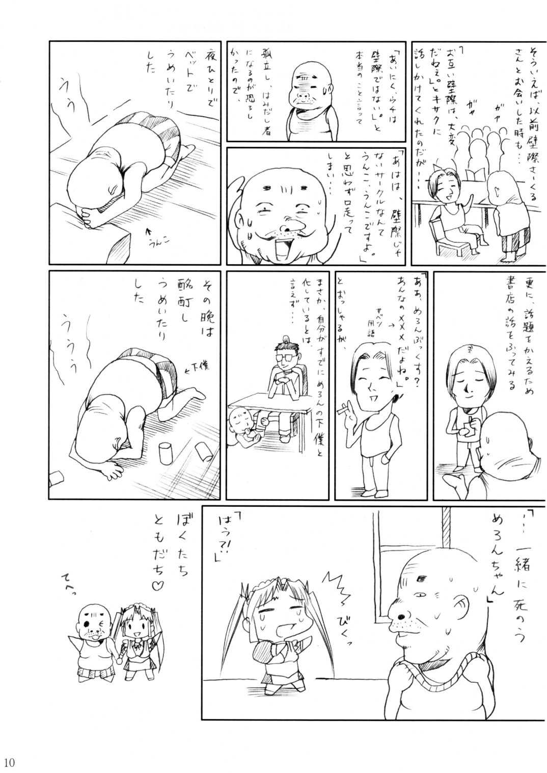 (C62) [Abura katabura (Papipurin)] Sayaka Yougaiden Bangaihen Meronchan no Gyakushuu (Sister Princess) (C62) [あぶらかたぶら （ぱぴぷりん）] 咲耶幼快伝-番外編-めろんちゃんの逆襲 (シスタープリンセス)