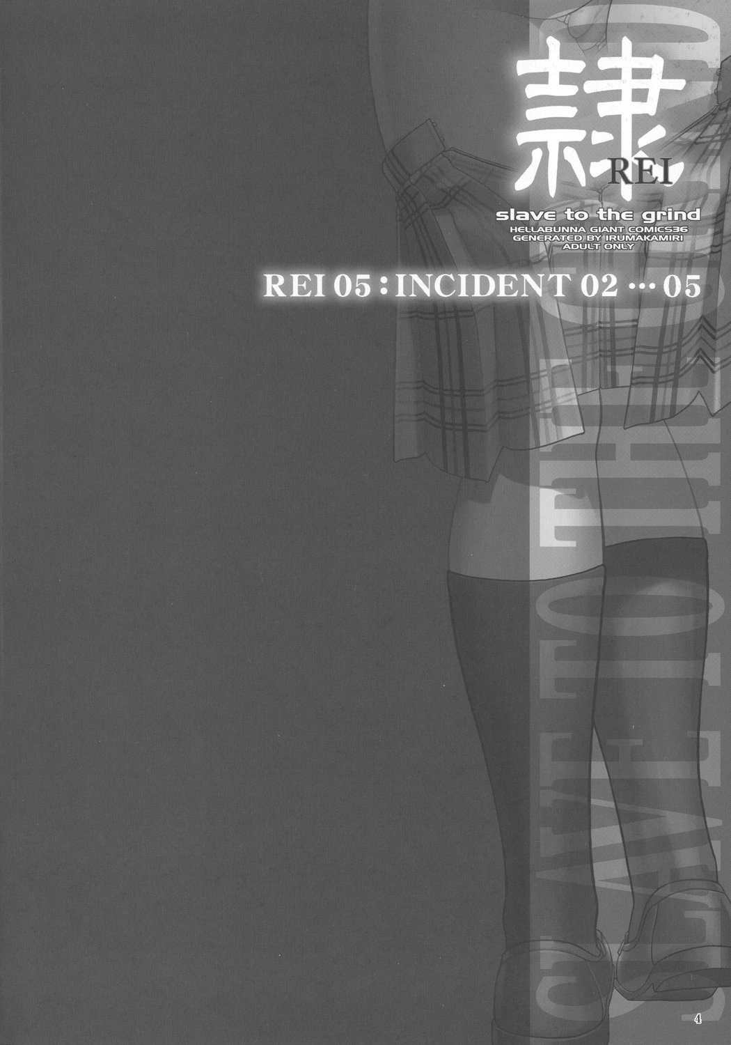 [Hellabunna] Slave To The Grind Rei:05 Incident 02 [English] 