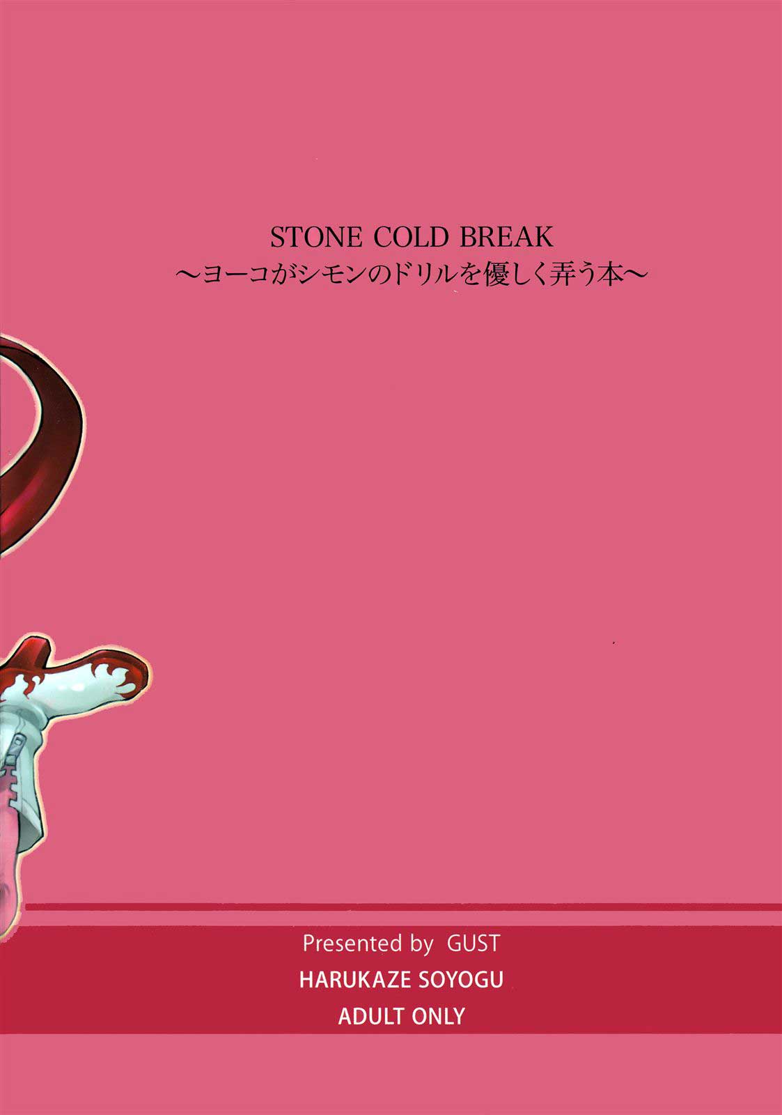 Stone Cold Break 