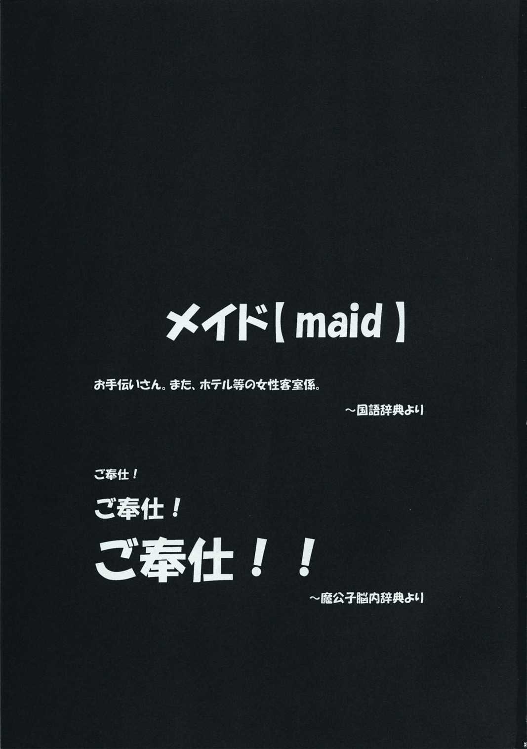 [RED RIBBON REVENGER] Maid-san-tachi no Junan (Hayate no Gotoku!) [RED RIBBON REVENGER] メイドさん達の受難 (ハヤテのごとく！)