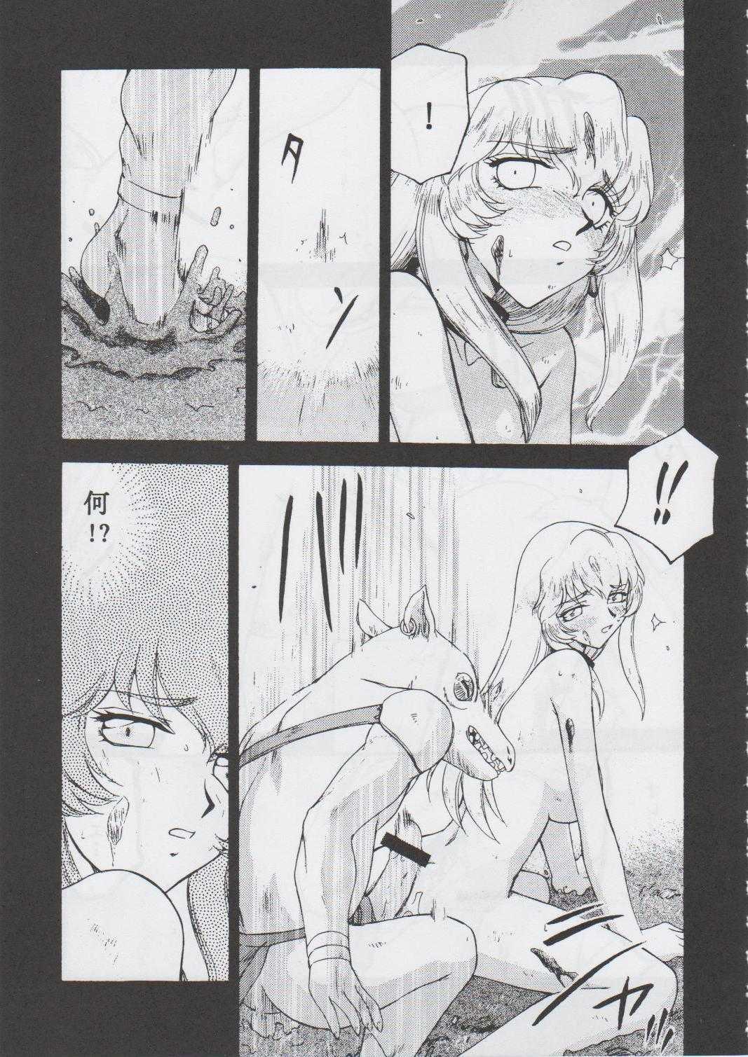 [Hajime Taira] [2006-12-31] Dragon Blood! 14 