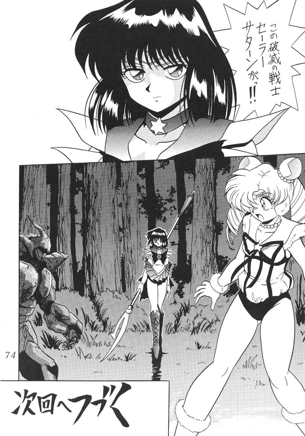 Saateiseibaazutoriito 2D Shooting - Silent Saturn SS 02 (Sailor Moon) 