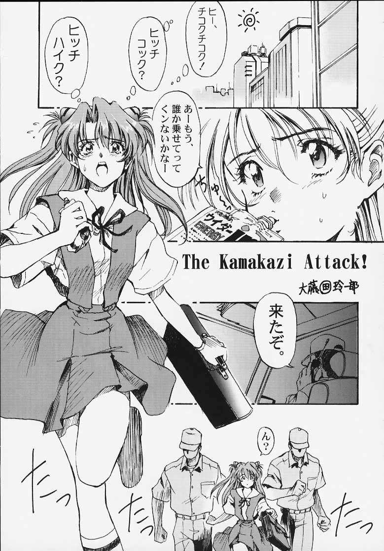 [FURAIPAN DAIMAOU &amp; HISPANO SUIZA] Yasukuni de aou! The Kamakazi Attack (eva) 
