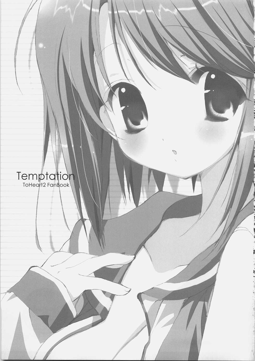 [Courmet Kichi] Temptation (To Heart 2) 