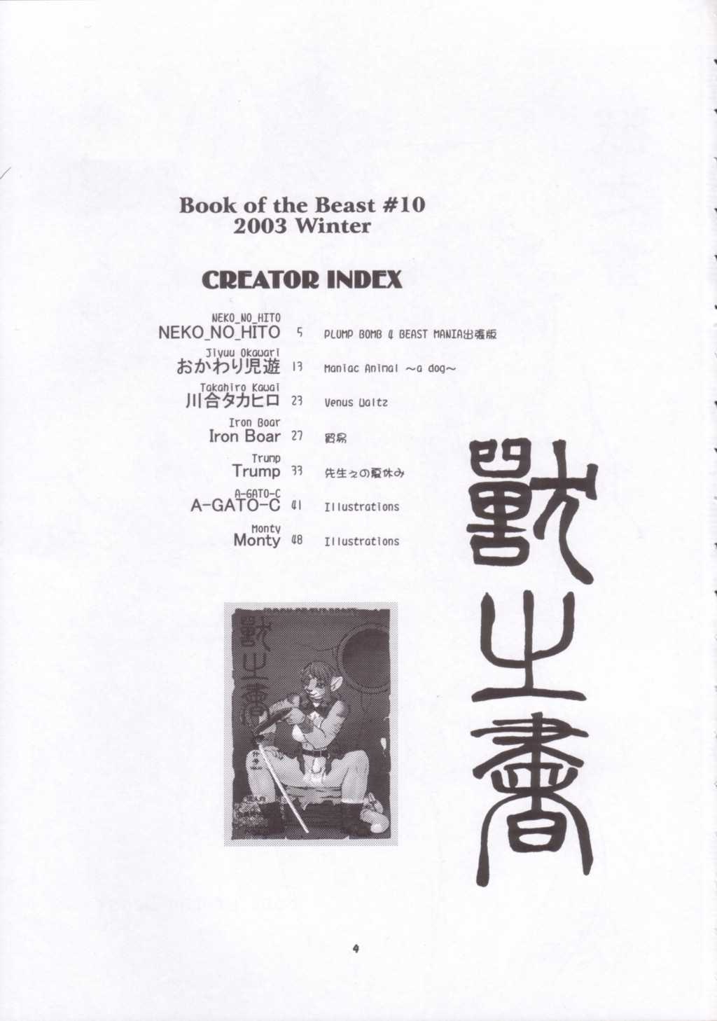book of the beast 10 