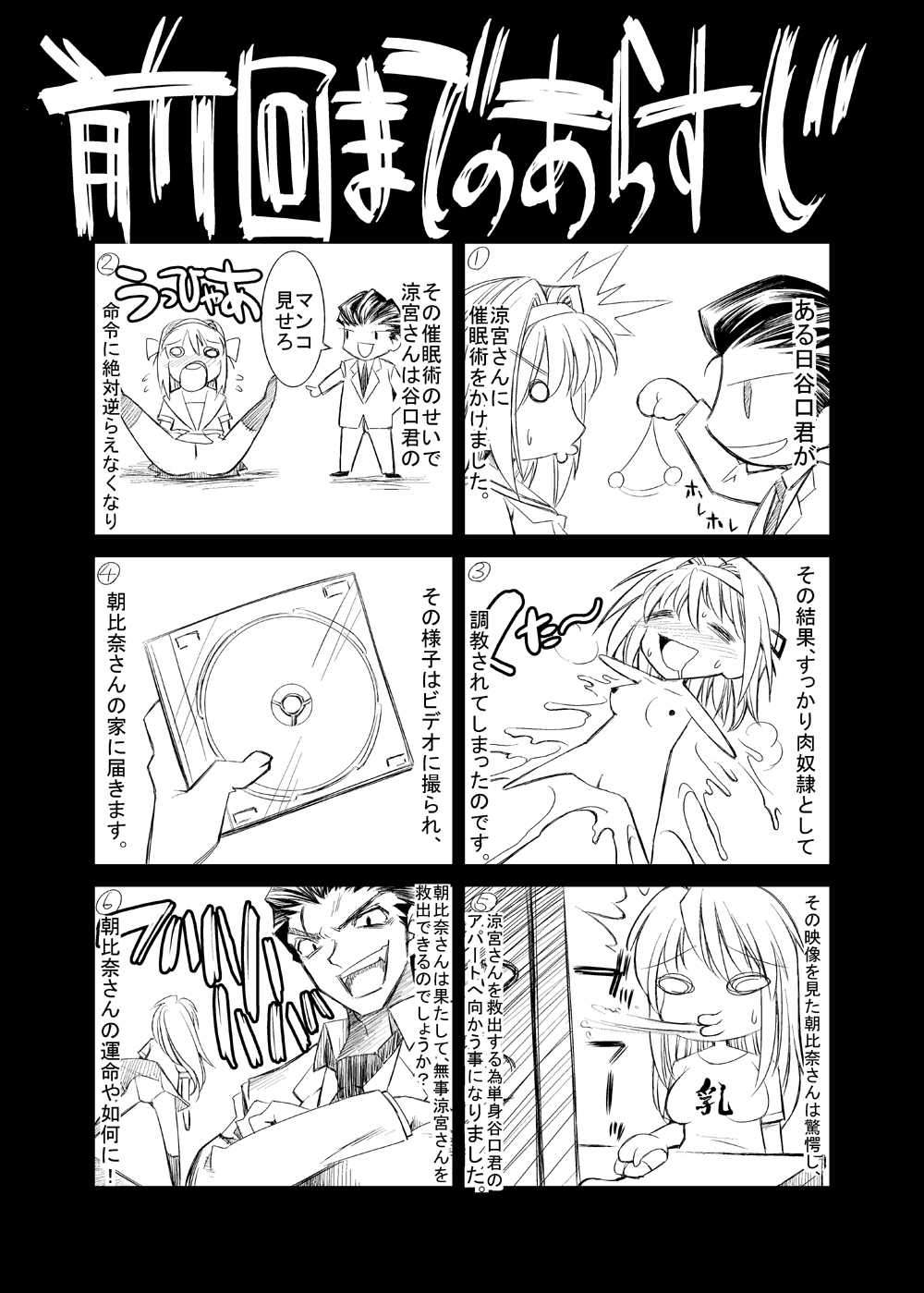 (C72) [Kaientai (Shuten Douji)] Melancholy Princess 2 (Suzumiya Haruhi no Yuuutsu [The Melancholy of Haruhi Suzumiya]) (C72) [絵援隊 (酒呑童子)] MELANCHOLY PRINCESS 2 (涼宮ハルヒの憂鬱)
