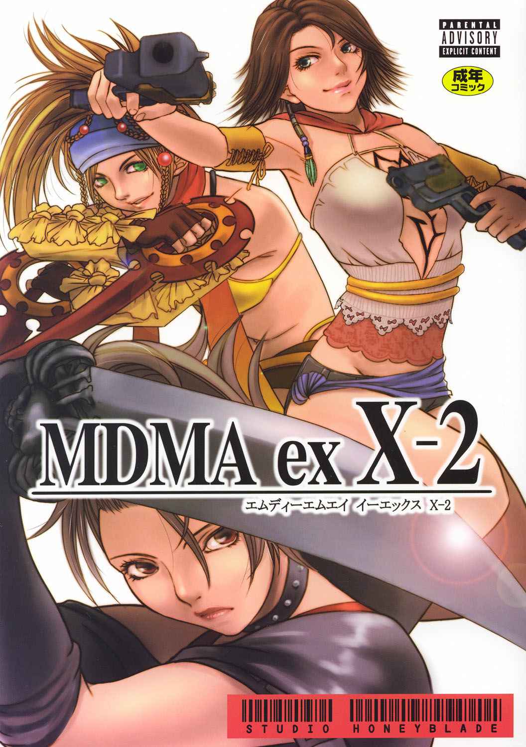 [Studio Honeyblade] MDMA X (Final Fantasy 10-2) 