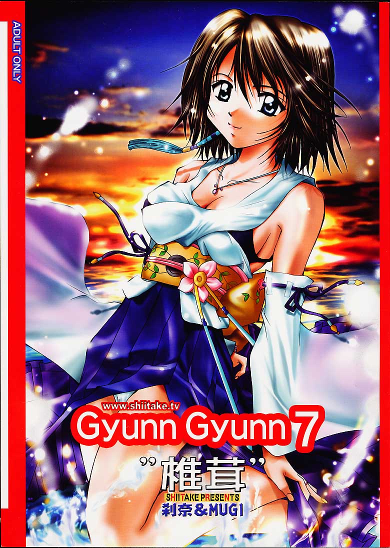 [Shiitake] Gyunn Gyunn 07 (Final Fantasy 10) 