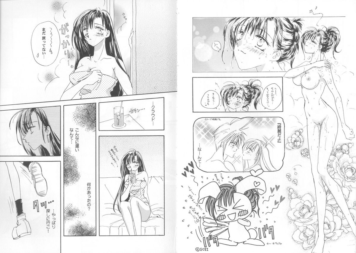 [Anthology] Girls Parade Special 4 (Final Fantasy 7) 