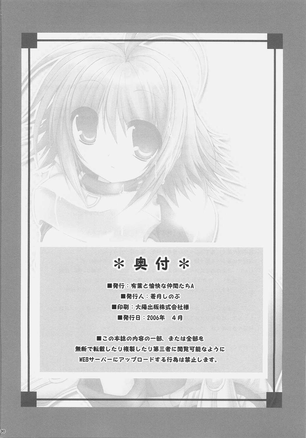[Alpha to Yukaina Nakamatachi A (Aotsuki Shinobu)] Chichi Magnum Second (Final Fantasy XII) [有葉と愉快な仲間たちA (蒼月しのぶ)] 乳大砲弐-ちちまぐなむ せかんど- (ファイナルファンタジーXII)