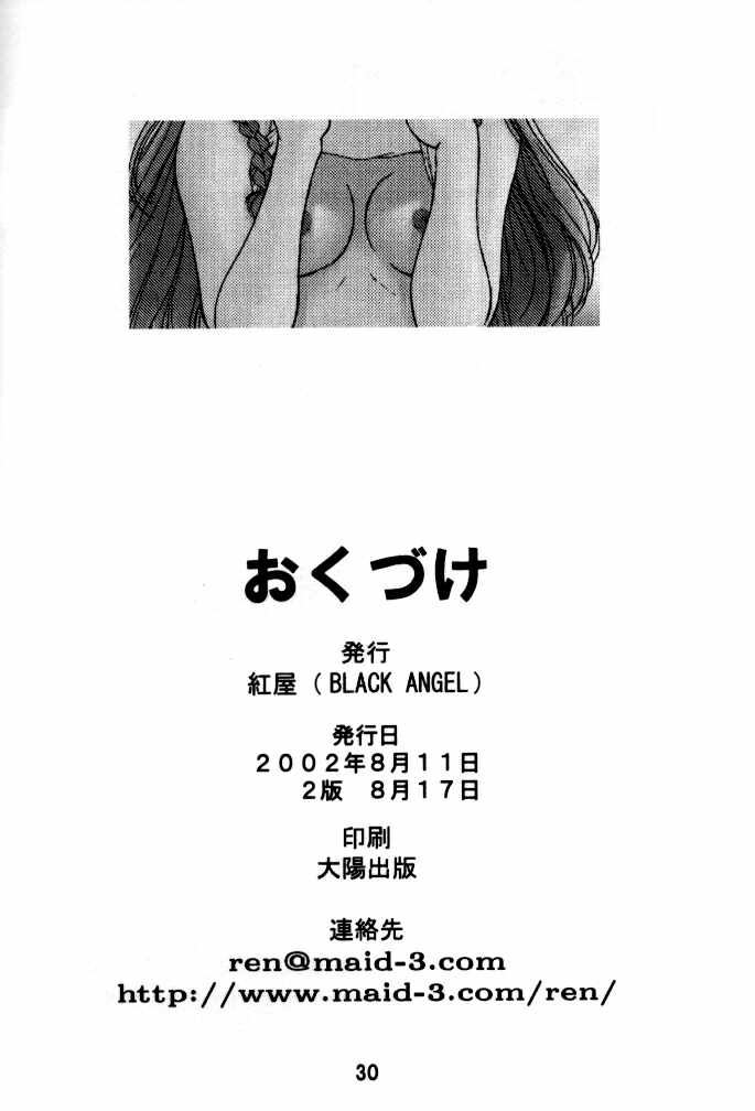 Kimi Ga Nozomu Eien - Haruka Nozo -Kiminozo Book 2002 Summer- 