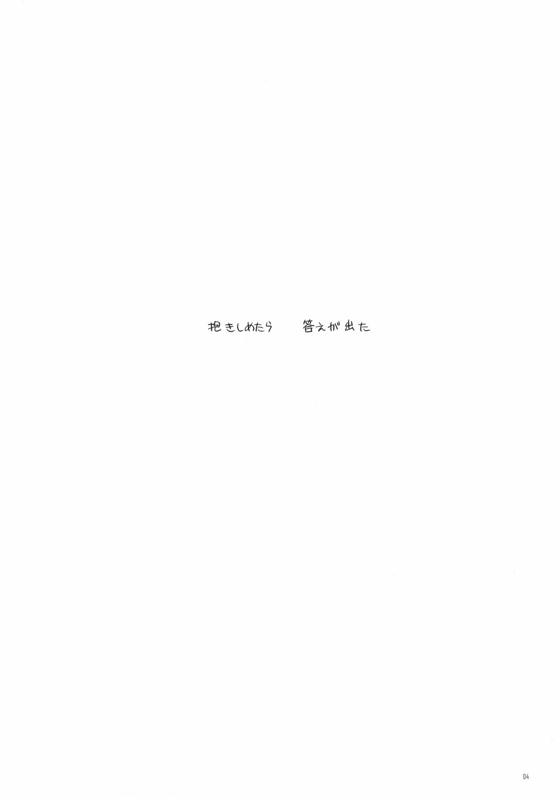 [Yakan Honpo &amp; Yakan Hikou] Prunus Persica (Fate stay night) 