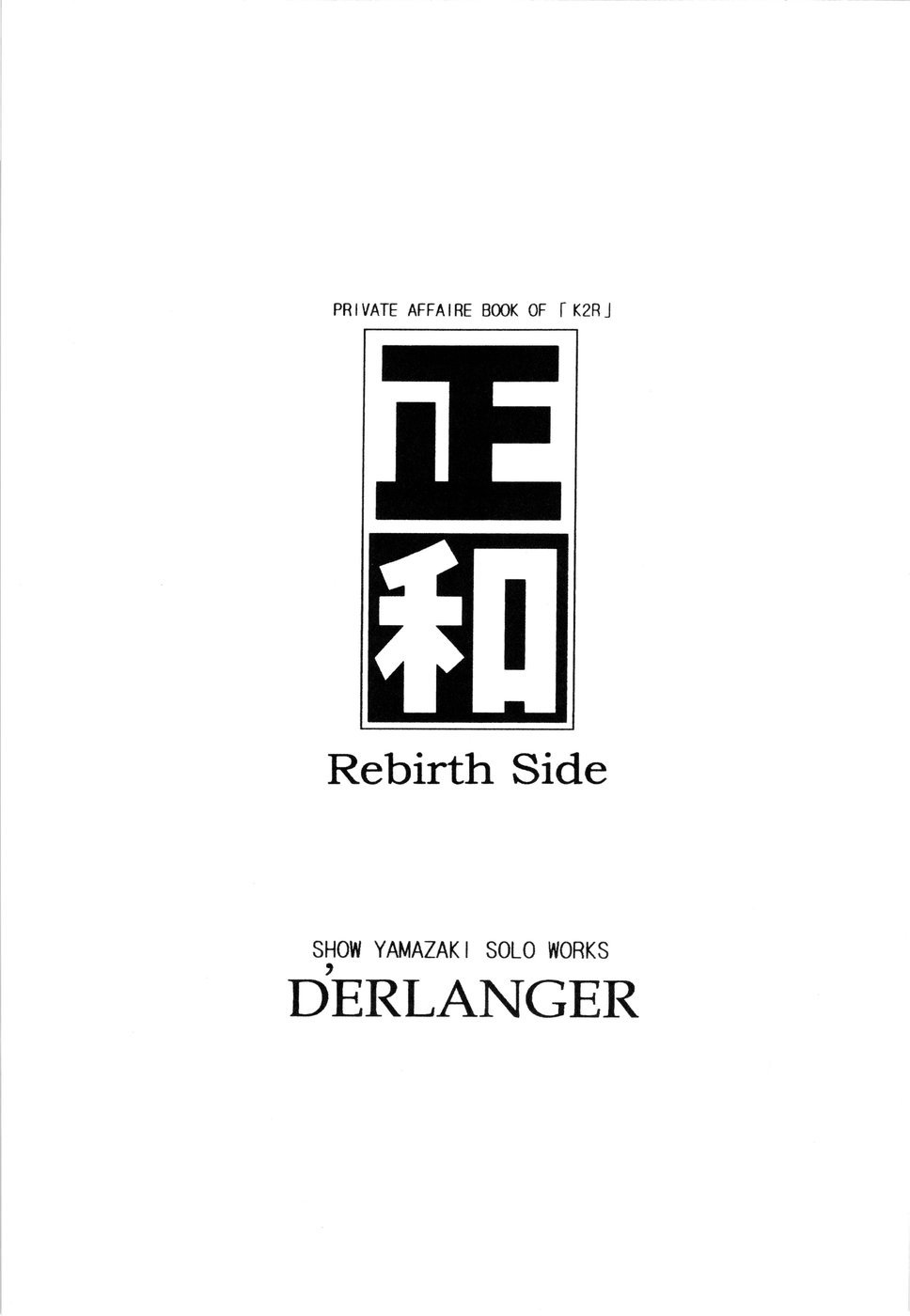[D&#039;ERLANGER] masakazu rebirth side Rebirth Side (I&#039;s){masterbloodfer} 