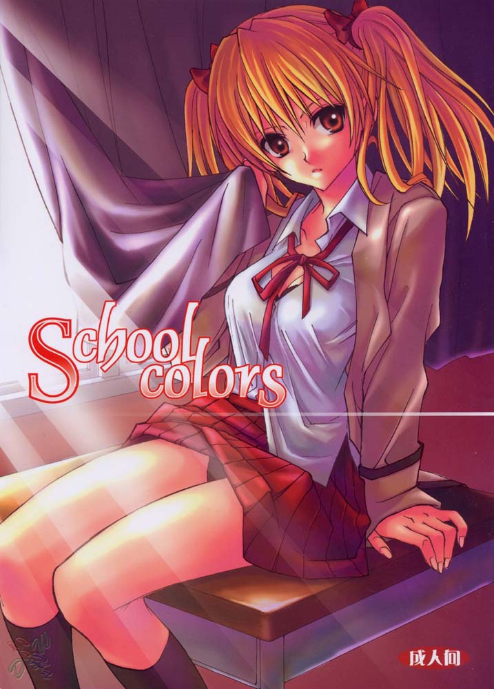 School Colors [English] 