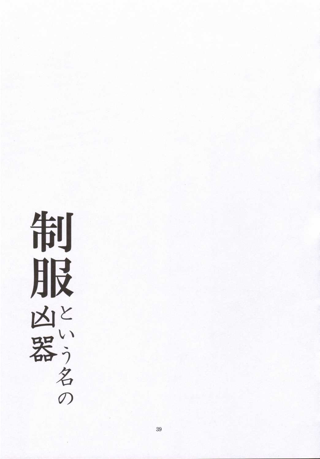 (C70) [Orange Soft (Aru Ra Une)] Seifuku to iu na no kyouki / A Dangerous Weapon Known as A School Uniform (Bleach) [ORANGE☆SOFT (アル・ラ・ウネ)] 制服という名の凶器 (ブリーチ)