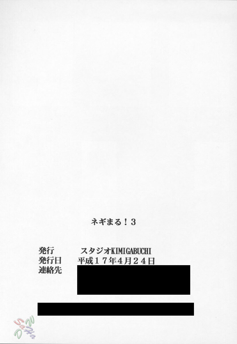 [Studio Kimigabuchi] Mahou Sensei Negima - Negimaru 3 [English by SaHa] 