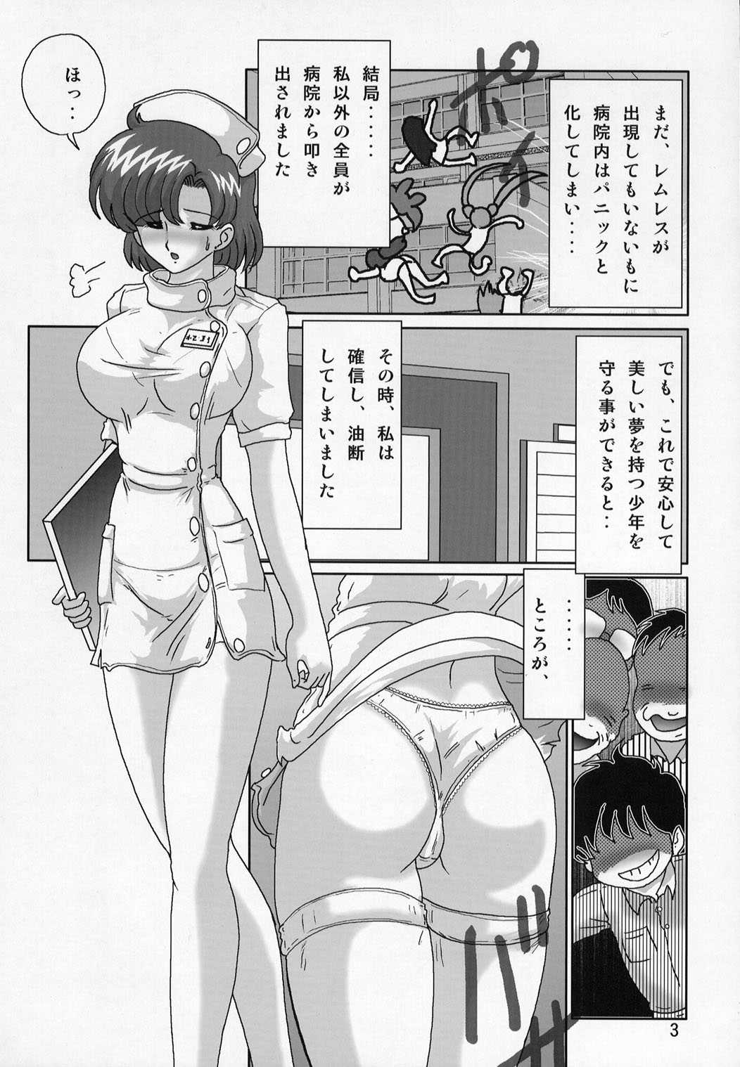 (C63) [Kantou Usagi Gumi (Kamitou Masaki)] Mizuno Ami Nasu Nikki (Bishoujo Senshi Sailor Moon) (C63) [関東うさぎ組(上藤政樹)] 水野亜美ナース日記 (美少女戦士セーラームーン)