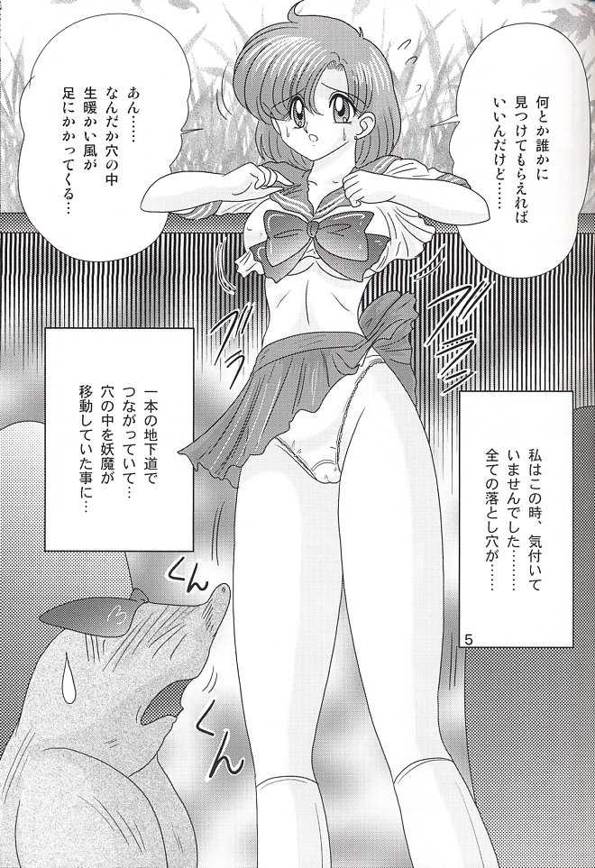 (C66) [Kantou Usagi Gumi (Kamitou Masaki)] Mizuno Ami Nikki Z (Bishoujo Senshi Sailor Moon) (C66) [関東うさぎ組 (上藤政樹)] 水野亜美日記Z (美少女戦士セーラームーン)