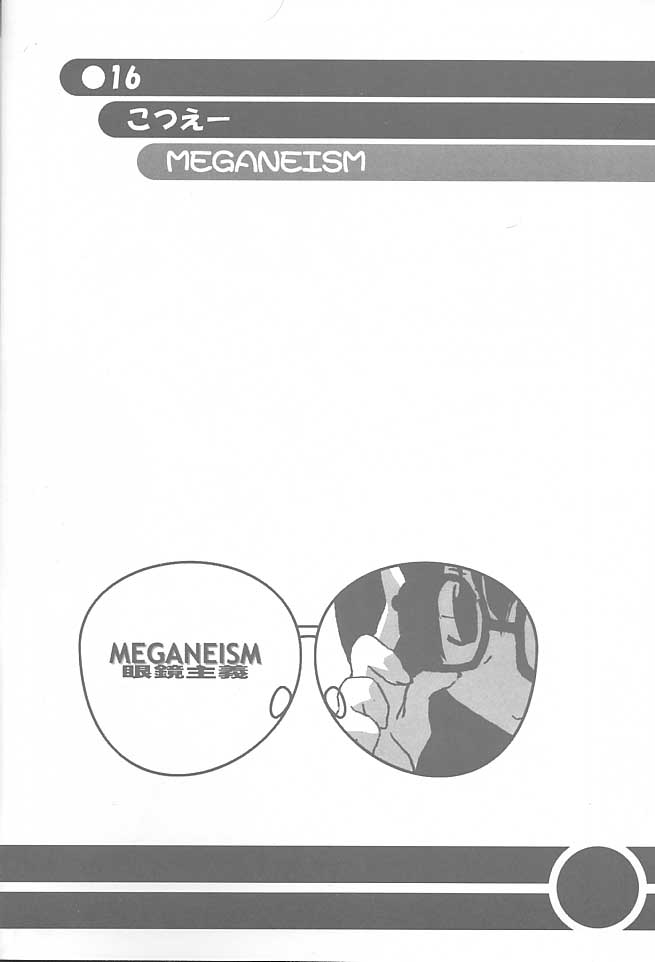 [museifu kutsushita doumei (Emori Misaki)] Meganeism 