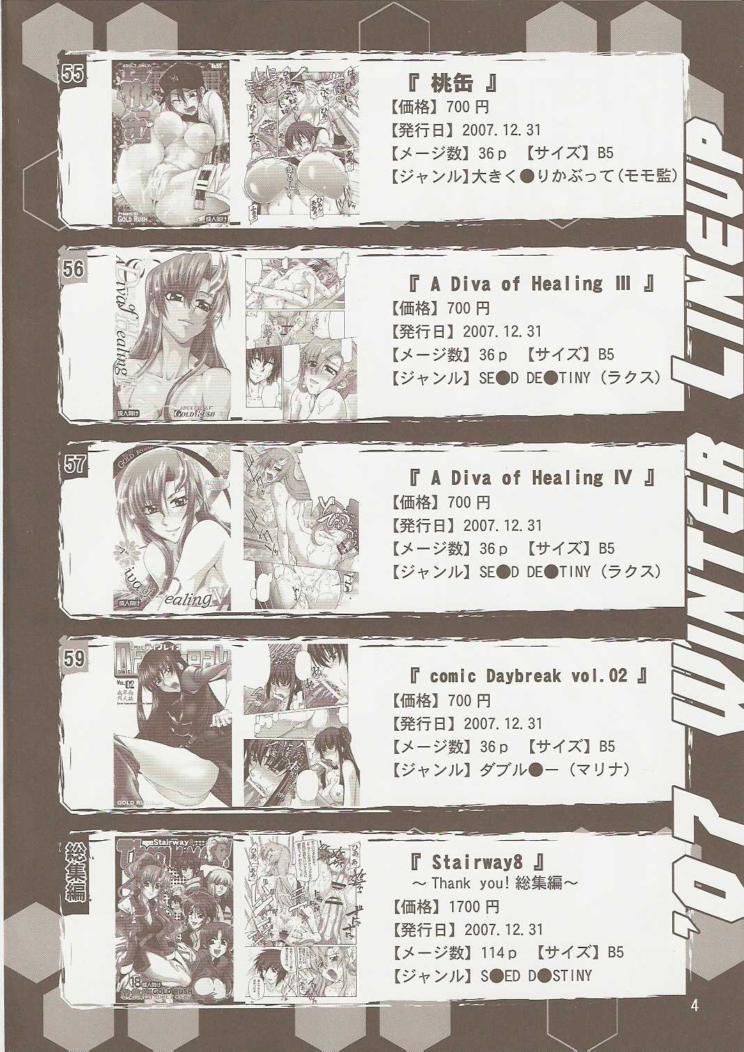 (C73) [Gold Rush (Suzuki Address)] COMIC Daybreak Vol.01 (Gundam 00) (C73) [Gold Rush (鈴木あどれす)] COMIC Daybreak Vol.01 (機動戦士ガンダム00)