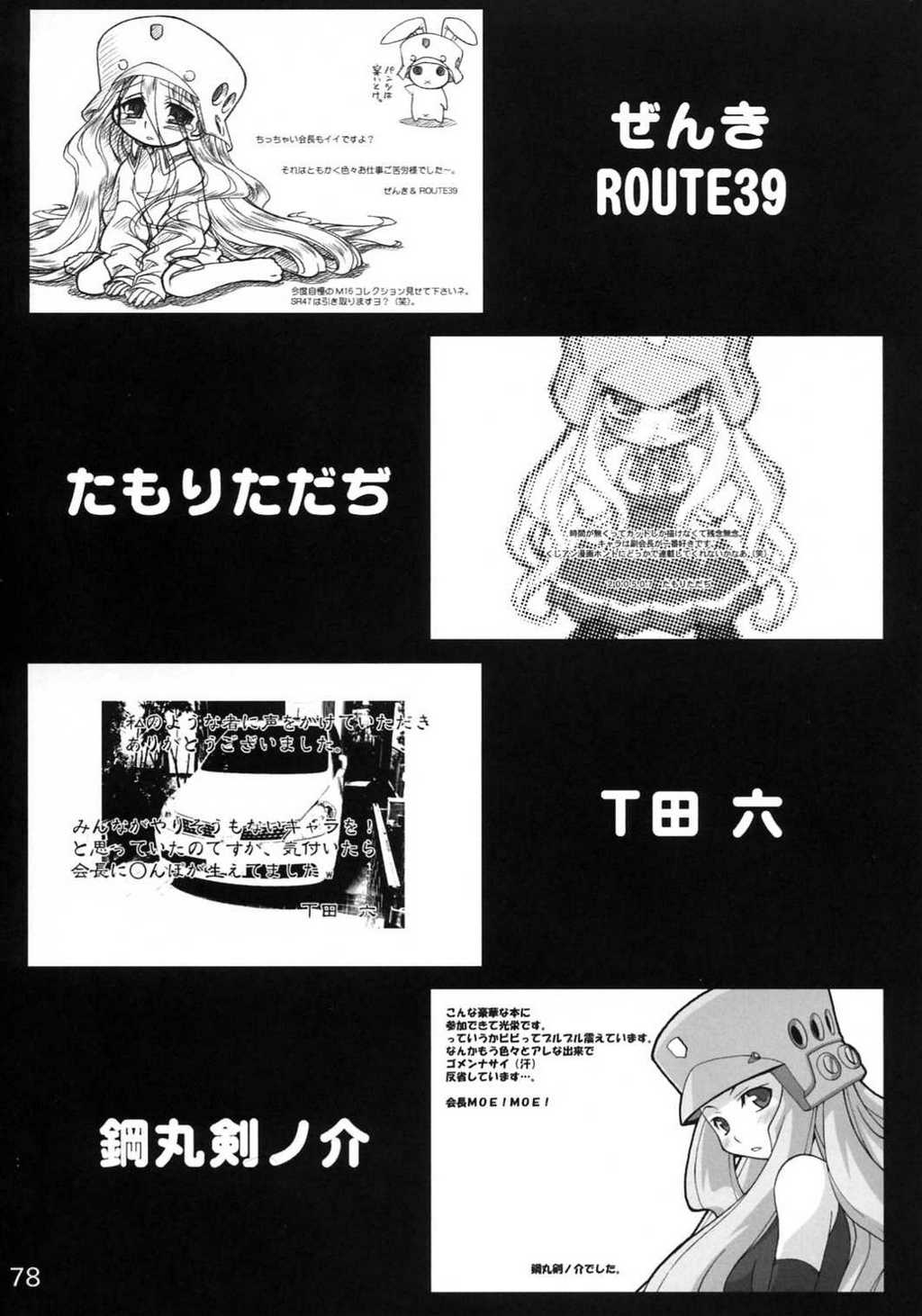 [Kousoku Kaiten (Yagumo Kengou)] Kujibiki Unbalance Comic anthology (lies) 